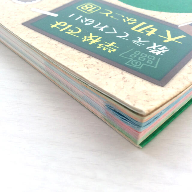 旺文社(オウブンシャ)の学校では教えてくれない大切なこと 18「からだと心」 エンタメ/ホビーの本(絵本/児童書)の商品写真