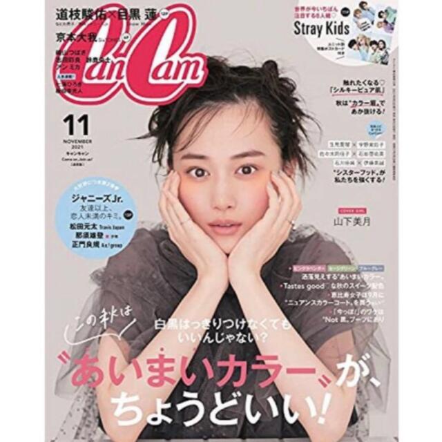 大きな割引 CanCam 2021年11月 Special Edition 道枝駿佑 目黒蓮