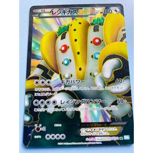 ポケモンカード レジギガスEX SRの通販 by anpanman's shop|ラクマ ポケモンカード レジギガスEX SRの通販 by anpanman's shop|ラクマ