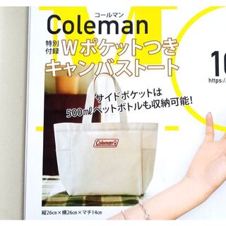 コールマン(Coleman)のColemann×MORE　キャンバストート（雑誌付録）(トートバッグ)