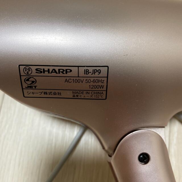 sharp IB-jp9 スマホ/家電/カメラの美容/健康(ドライヤー)の商品写真