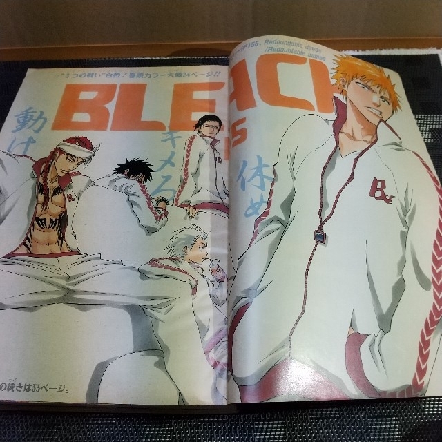 集英社 - 週刊少年ジャンプ 2004年49号 ※BLEACH 巻頭カラー 集英社 - 週刊少年ジャンプ 2004年49号 ※BLEACH 巻頭カラー