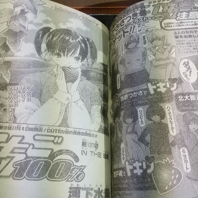 集英社 - 週刊少年ジャンプ 2004年49号 ※BLEACH 巻頭カラー 集英社 - 週刊少年ジャンプ 2004年49号 ※BLEACH 巻頭カラー