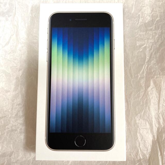 iPhoneSE3 64GB スターライト (ホワイト) 白 本体 スマートフォン本体 一流の品質