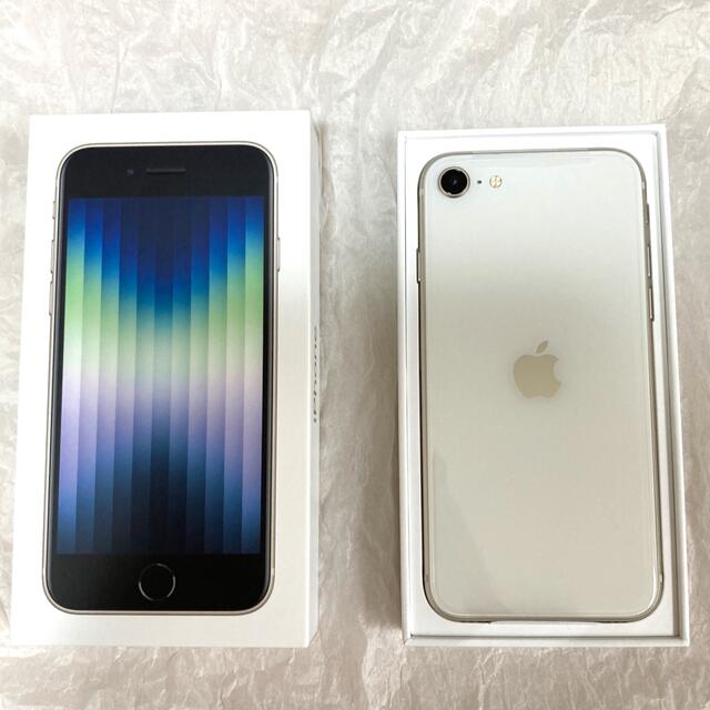 iPhoneSE3 64GB スターライト (ホワイト) 白 本体 スマートフォン本体 一流の品質