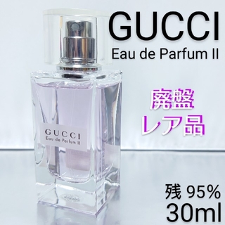 グッチ(Gucci)の入手困難(*_*)【残量95％】グッチ オードパルファム Ⅱ 30ml(香水(女性用))