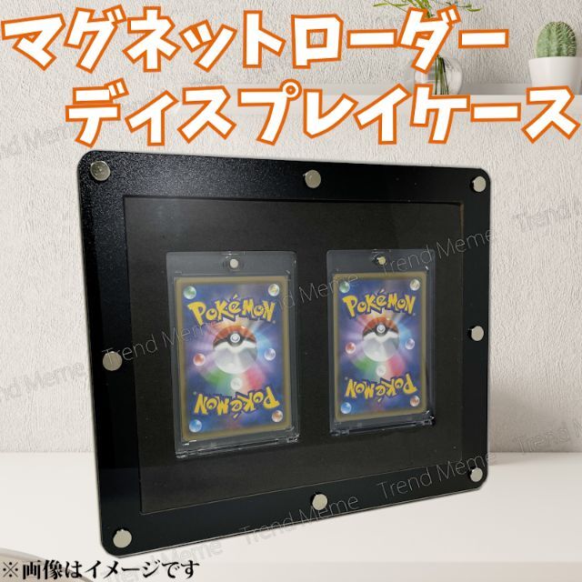 マグネットローダーディスプレイケース+マグネットローダー10個 マグネットローダーディスプレイケース+マグネットローダー10個