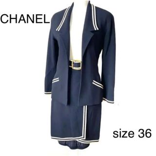 シャネル(CHANEL)のCHANEL パイピング　セットアップ　ネイビー　ビンテージ セットアップスーツ(スーツ)