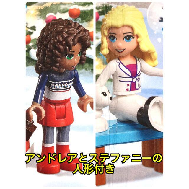 Lego - 【レゴフレンズ】アドベントカレンダーの通販 by petit couture