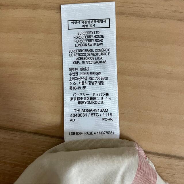 BURBERRY(バーバリー)の01chan様専用　Burberry ロンパース　2点セット　サイズ6month キッズ/ベビー/マタニティのベビー服(~85cm)(ロンパース)の商品写真