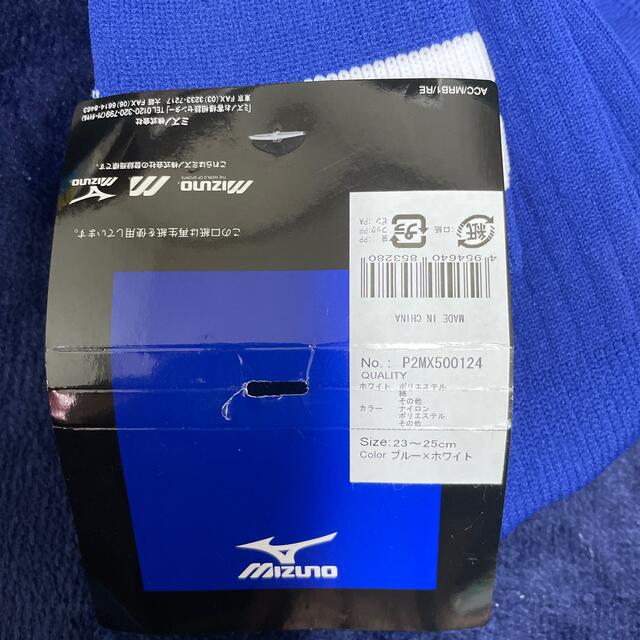 MIZUNO(ミズノ)のホイップ様専用　ミズノ  ソックス　サッカー　23cm 〜　25cm スポーツ/アウトドアのサッカー/フットサル(その他)の商品写真