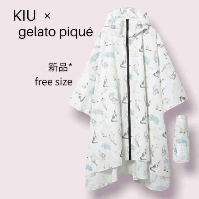 gelato pique - 限定 KIU ジェラートピケ レインポンチョ 大人の通販 by kitty's｜ジェラートピケならラクマ