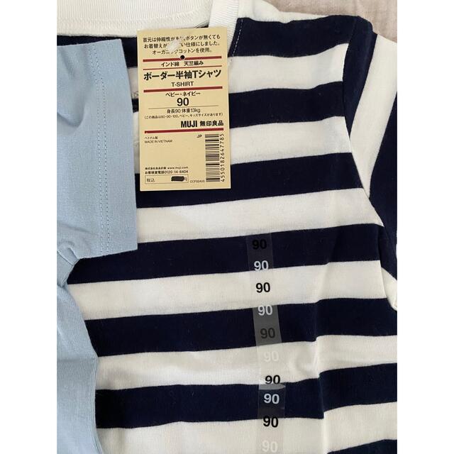 MUJI (無印良品)(ムジルシリョウヒン)の【未使用】無印良品　Tシャツ2枚　90サイズ キッズ/ベビー/マタニティのキッズ服男の子用(90cm~)(Tシャツ/カットソー)の商品写真