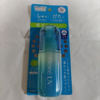 ビオレ(Biore)のBEBEd様専用　ビオレUV  アクアリッチ　瞬間ミストUV(日焼け止め/サンオイル)