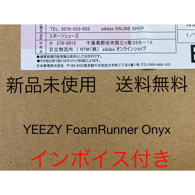 adidas YEEZY FoamRunner Onyx インボイス付き