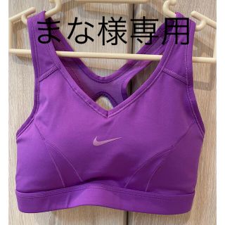 ナイキ(NIKE)のNIKE ナイキ スポーツブラ　Sサイズ(トレーニング用品)