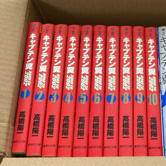 キャプテン翼road to 2002 1