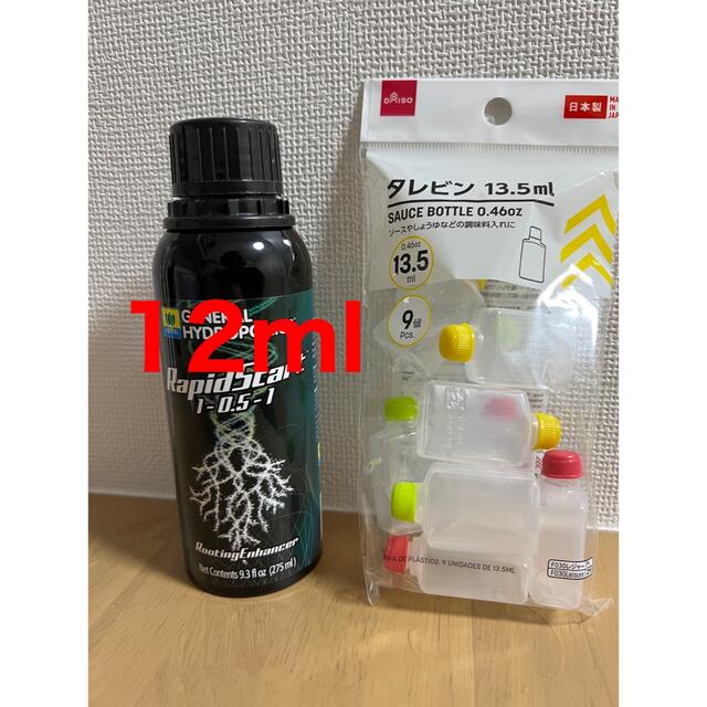 ラピッドスタート　12ml  その他のその他(その他)の商品写真