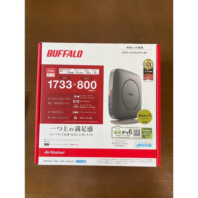 Buffalo - 期間限定値下 BUFFALO WSR-2533DHP3-BK Wi-Fiルーターの通販 ...