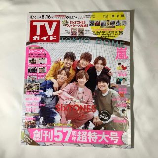 ジャニーズ(Johnny's)のTVガイド　2019年8.10〜8.16号　関東版　SixTONES(アート/エンタメ/ホビー)