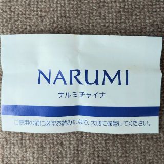 【未使用品】NARUMI ナルミチャイナ シュガースタンド 白 透かし