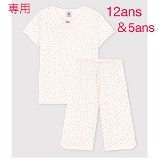 プチバトー(PETIT BATEAU)の専用　プチバトー　新品　タグ付き　半袖　パジャマ　ハート　5ans&12ans(パジャマ)