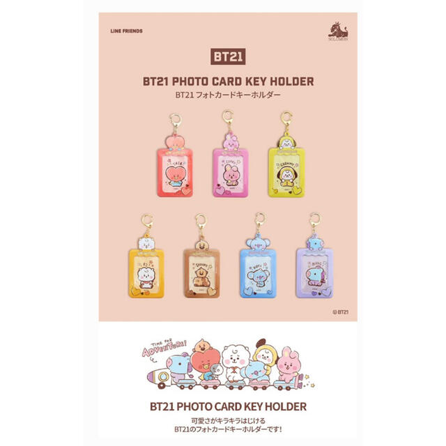 BT21公式 フォトホルダー 6種類セット