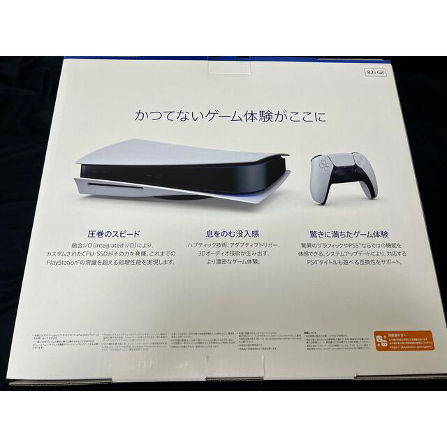 新品未開封 PS5 本体 プレステ5 ディスクドライブ版 CFI-1100A ...