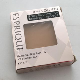 エスプリーク(ESPRIQUE)のエスプリーク ファンデーション(ファンデーション)