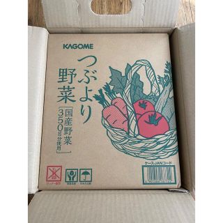 カゴメ(KAGOME)のKAGOME つぶより野菜　未開封　30本(野菜)