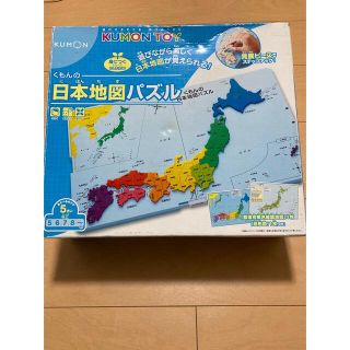 くもん　日本地図　パズル(知育玩具)