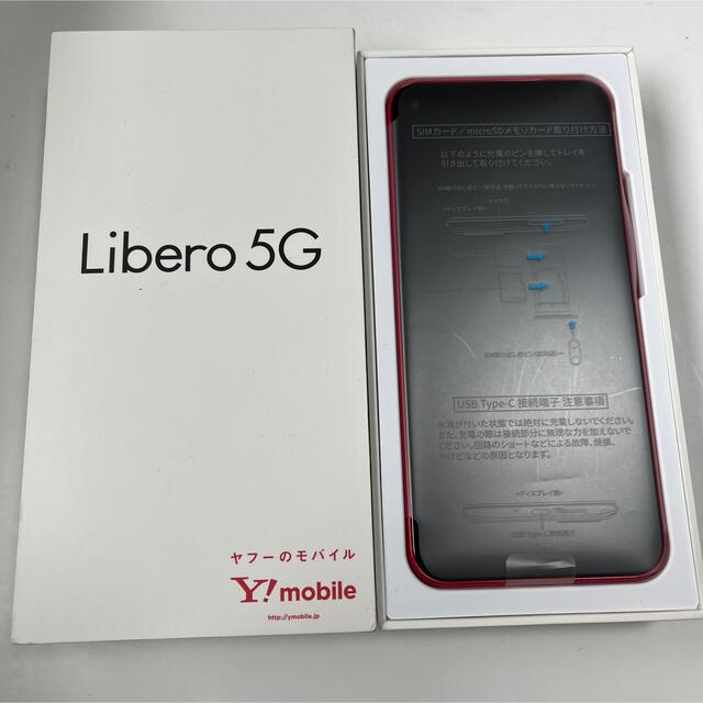 Libero5G 新品未使用　レッド　Android携帯端末