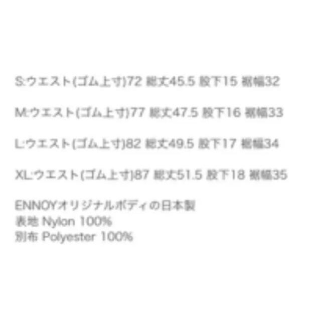 ENNOY エンノイ スタイリスト私物 Nylon Shorts/黒 Lサイズ - 5