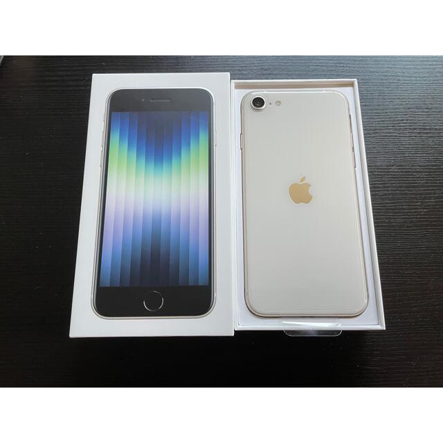 iPhone SE3 64GB スターライト 新品 未使用品 SIMフリー 【はこぽす
