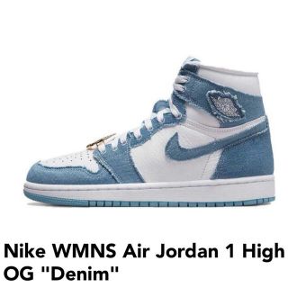 ナイキ(NIKE)のNike WMNS Air Jordan 1 High OG Denim(スニーカー)