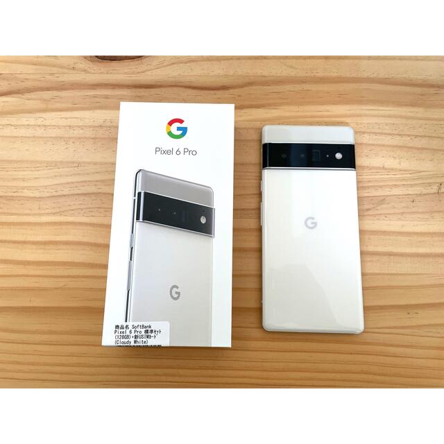 Pixel 6 Pro スモーキーホワイト