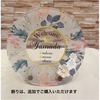 ウェルカムボード⭐︎ ウェディングや結婚祝いなどに♫(ウェルカムボード)