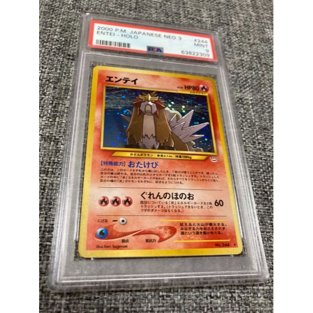 ポケモン(ポケモン)のエンテイ　旧裏　PSA9 エンタメ/ホビーのトレーディングカード(シングルカード)の商品写真