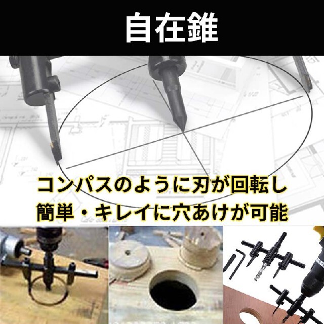 サークルカッター コンパスカッター 穴あけ 電動ドリル 30㎜～200㎜ ホール