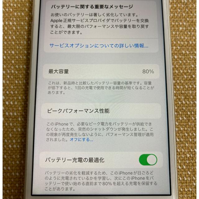 iPhone(アイフォーン)のiPhone8 64gb simロック解除済　白　本体のみ スマホ/家電/カメラのスマートフォン/携帯電話(スマートフォン本体)の商品写真