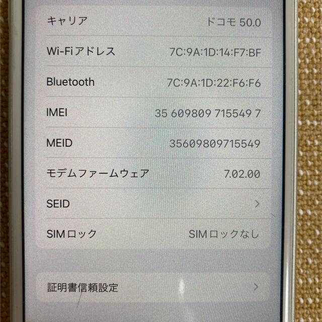 iPhone(アイフォーン)のiPhone8 64gb simロック解除済　白　本体のみ スマホ/家電/カメラのスマートフォン/携帯電話(スマートフォン本体)の商品写真
