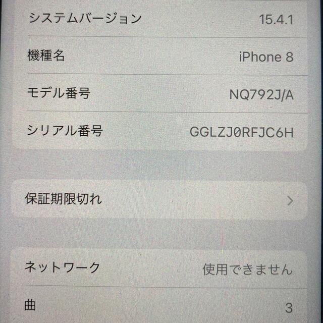 iPhone(アイフォーン)のiPhone8 64gb simロック解除済　白　本体のみ スマホ/家電/カメラのスマートフォン/携帯電話(スマートフォン本体)の商品写真