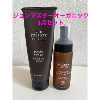 ジョンマスターオーガニック(John Masters Organics)のジョンマスターオーガニック　3点セット(洗顔料)