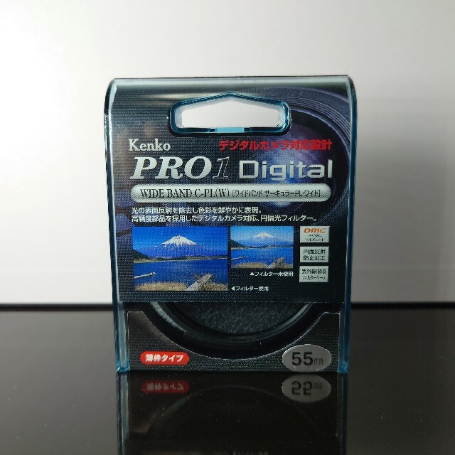 Kenko(ケンコー)のPRO1デジタルサ-キユラPL55S ケンコー PRO1デジタルワイドバンドサー スマホ/家電/カメラのカメラ(フィルター)の商品写真