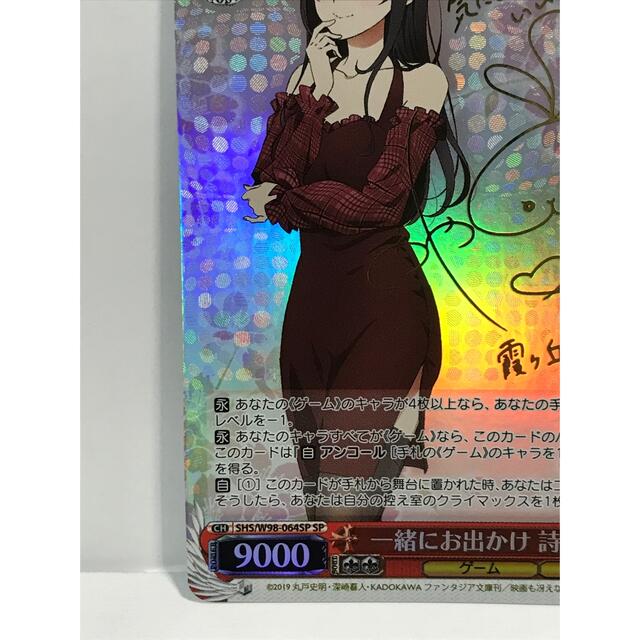 ヴァイスシュヴァルツ RR 一緒にお出かけ 詩羽 4枚 - ヴァイスシュヴァルツ ヴァイスシュヴァルツ RR 一緒にお出かけ 詩羽 4枚 - ヴァイスシュヴァルツ
