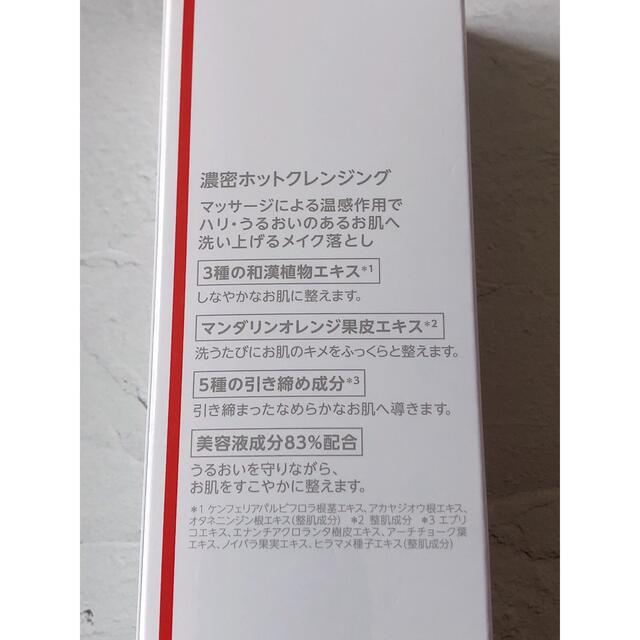 Dr.Ci Labo(ドクターシーラボ)のドクターシーラボ スーパークレンジングEX(120g) コスメ/美容のスキンケア/基礎化粧品(クレンジング/メイク落とし)の商品写真