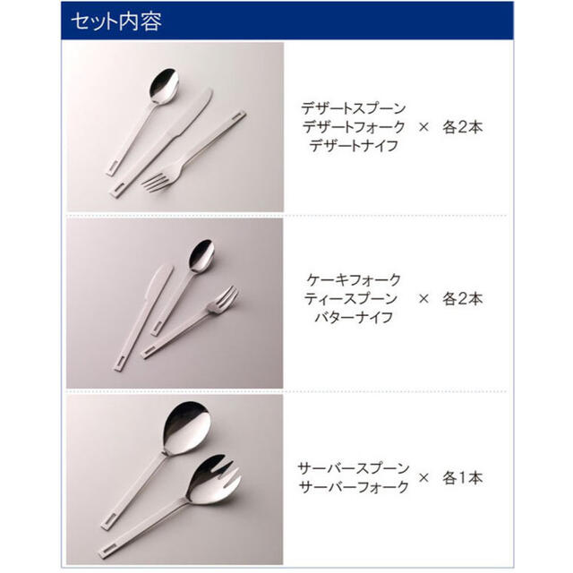 栗原はるみ(クリハラハルミ)の栗原はるみ スタンド付き カトラリーセット デュオ  インテリア/住まい/日用品のキッチン/食器(食器)の商品写真