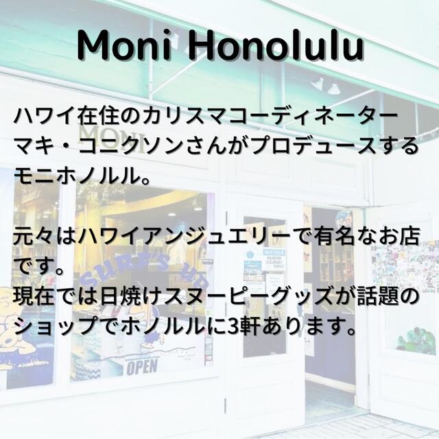 XL 新品 ハワイ 日焼けスヌーピー  moni モニホノルル Tシャツ