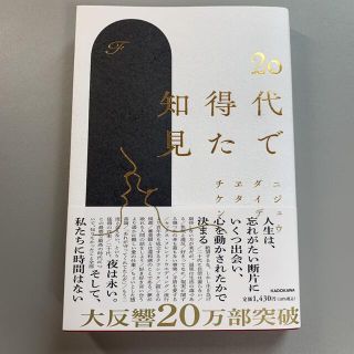 カドカワショテン(角川書店)の２０代で得た知見(その他)