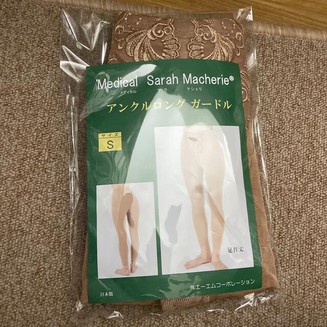 サラマシェリ アンクルロングガードル kajuen.net